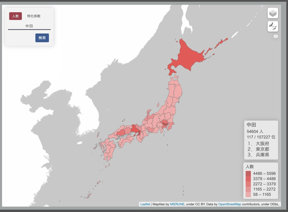 あなたの名字は全国何位？「名字マップ」で見る日本地図 - グラフィア - 地図や位置情報に特化したWebメディア「graphia（グラフィア）」